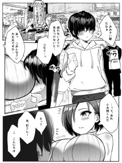 Page 2 of Irodori to Manin Densha Nai de Micchaku Futomomo Koki