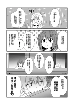 Page 23 of Kohaku Biyori Vol. 6
