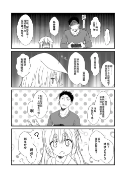 Page 9 of Kohaku Biyori Vol. 6