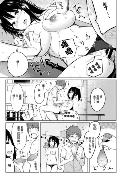 Page 9 of Suieibu no Ueno-senpai Ch. 2