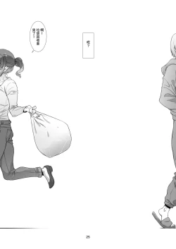 Page 24 of Saretai, Niizuma.