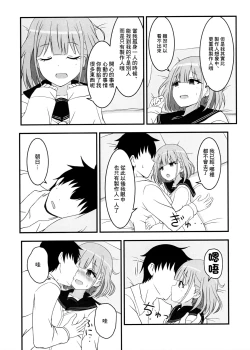 Page 11 of Asahi ga noboru made