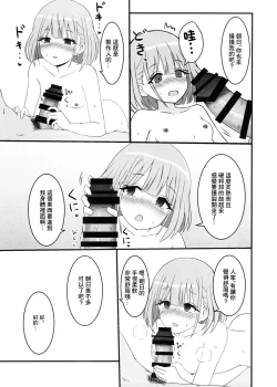 Page 14 of Asahi ga noboru made