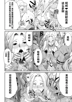 Page 28 of Tokumu Sentai Colorful Force ch.4