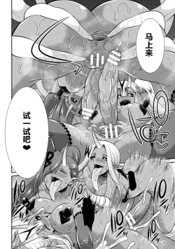 Page 32 of Tokumu Sentai Colorful Force ch.4