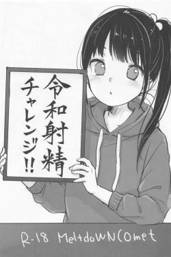 Page 1 of Reiwa Shasei Challenge!!