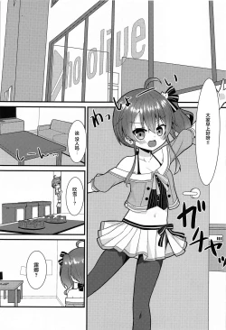 Page 2 of Seiso To Shokushu