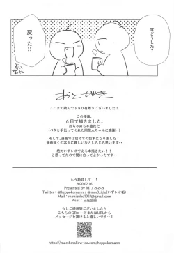 Page 32 of Mou Kanben Shite!!