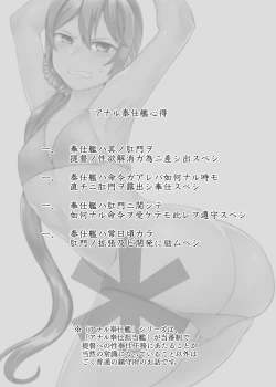 Page 2 of Anal Houshikan Akebono Saikyouiku Tokumu