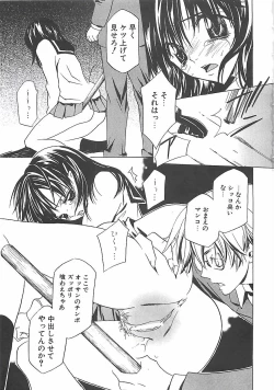 Page 168 of Biyaku Maid