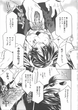 Page 18 of Biyaku Maid