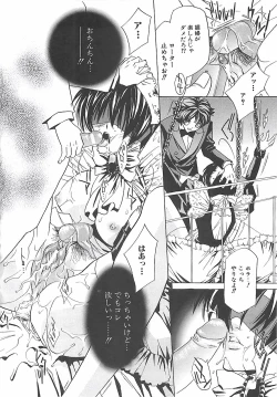 Page 69 of Biyaku Maid