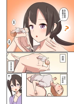 Page 15 of MANA ONLY KNOWS OMNIBUS VOL. 2