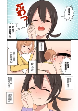 Page 17 of MANA ONLY KNOWS OMNIBUS VOL. 2