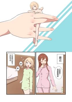 Page 18 of MANA ONLY KNOWS OMNIBUS VOL. 2