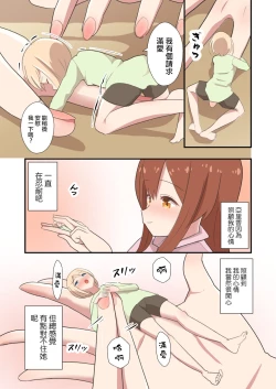 Page 26 of MANA ONLY KNOWS OMNIBUS VOL. 2