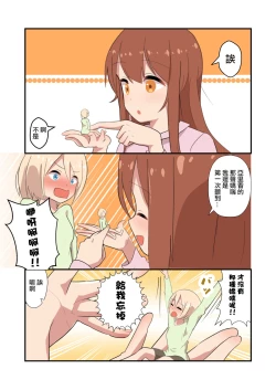 Page 28 of MANA ONLY KNOWS OMNIBUS VOL. 2