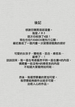 Page 42 of MANA ONLY KNOWS OMNIBUS VOL. 2