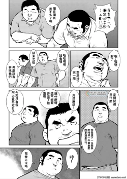 Page 19 of Hara Iso Hatsujou Seinendan Dai 2-wa