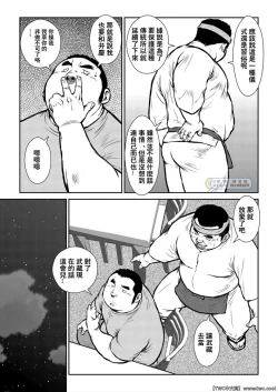 Page 23 of Hara Iso Hatsujou Seinendan Dai 2-wa