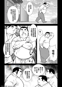 Page 3 of Hara Iso Hatsujou Seinendan Dai 2-wa