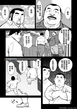 Page 5 of Hara Iso Hatsujou Seinendan Dai 2-wa