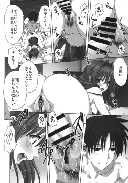 Page 25 of Akiko-san to Issho 27