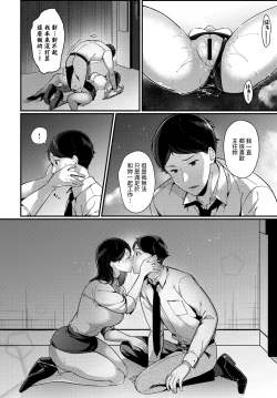 Page 8 of Kokuhaku wa Elevator no Naka de