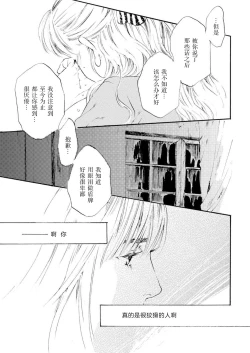Page 35 of Amai Unmei | 甜美的命运