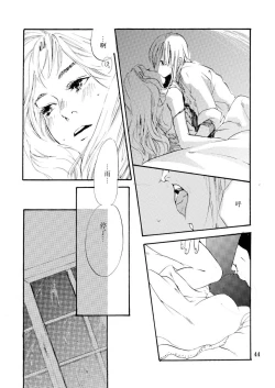 Page 44 of Amai Unmei | 甜美的命运