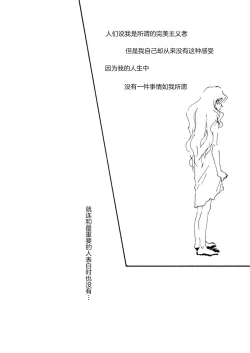 Page 4 of Amai Unmei | 甜美的命运