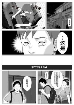 Page 29 of Ore no Hatsukoi Imouto Gal wa Oji ni Saimin Ryouhou de H Sareteru? | 我的初恋辣妹被叔叔用催眠疗法做爱了?