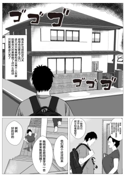 Page 6 of Ore no Hatsukoi Imouto Gal wa Oji ni Saimin Ryouhou de H Sareteru? | 我的初恋辣妹被叔叔用催眠疗法做爱了?