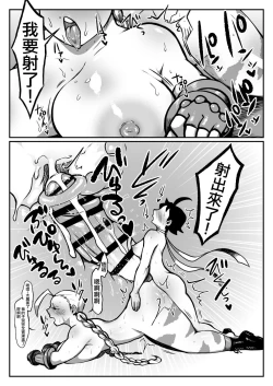 Page 23 of Mako ♂ Mmy