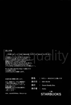 Page 23 of Watashi... Anata no Koto Kirai desu