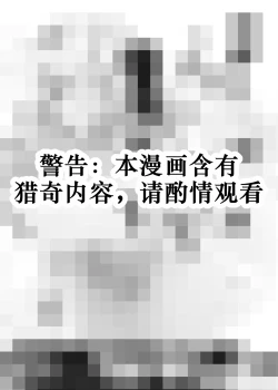 Page 1 of Chocolate Girl H no Toki dake Teashi ga Chocolate ni Naru Onnanoko no Manga