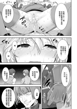 Page 13 of 袋姬凌辱