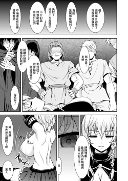 Page 11 of 絕望妊娠