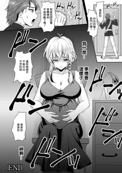 Page 20 of 絕望妊娠