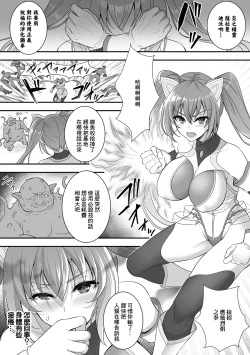 Page 2 of 鋼拳少女 エルフレイア 辱獄の罠