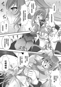 Page 6 of 鋼拳少女 エルフレイア 辱獄の罠