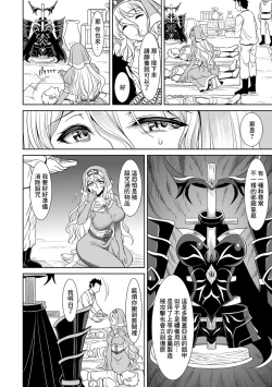 Page 2 of 魔鎧ニ墮チル聖女