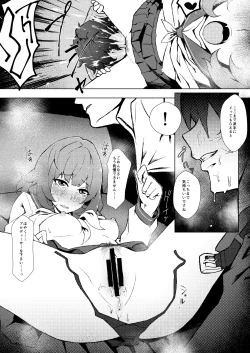 Page 12 of Okigae Takagaki-san