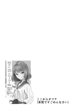 Page 20 of Okigae Takagaki-san