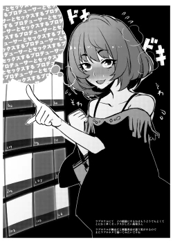 Page 26 of Okigae Takagaki-san