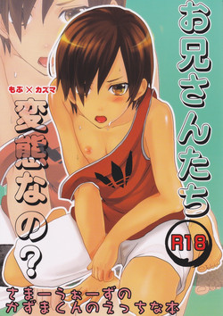 Download Oniisan Tachi Hentai Nano?