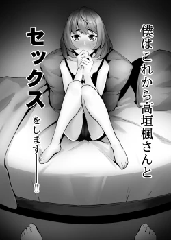 Page 2 of Hajimete no Kaede-san
