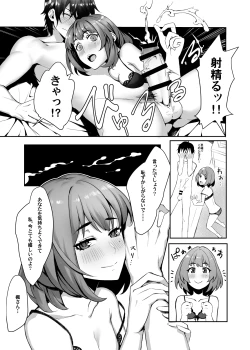 Page 7 of Hajimete no Kaede-san