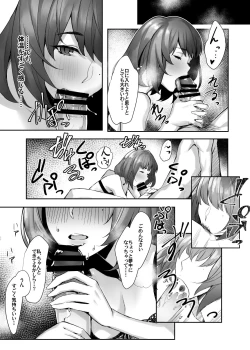 Page 9 of Hajimete no Kaede-san