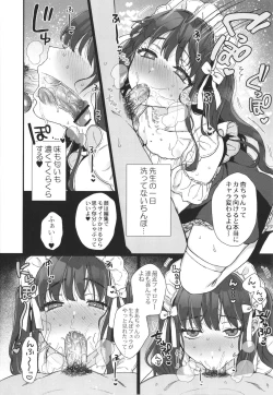 Page 201 of Watashi no Uragawa